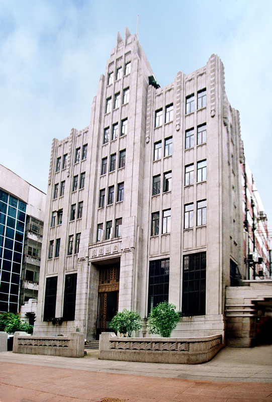 东京热乱伦中国人民保险公司(原四明大楼)